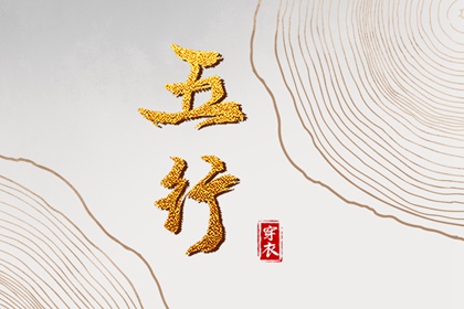 择吉老黄历皇历,择吉老皇历,开业择吉日